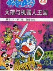 韩国综艺一日社长海报 日韩综艺免费在线看